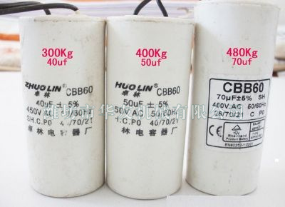 點(diǎn)擊查看詳細(xì)信息<br>標(biāo)題：華友機(jī)械電容 閱讀次數(shù)：5828