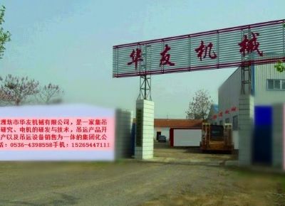 點(diǎn)擊查看詳細(xì)信息<br>標(biāo)題：華友機(jī)械公司大門 閱讀次數(shù)：14438