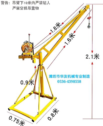 點(diǎn)擊查看詳細(xì)信息<br>標(biāo)題：家用小吊機(jī)(多種款式) 閱讀次數(shù)：28313